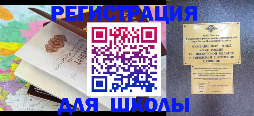 прописка в Нурлате