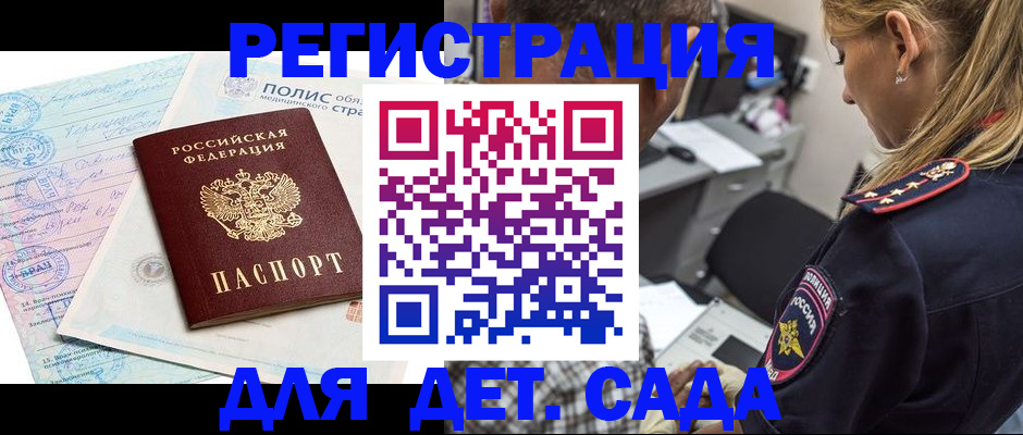 прописка законно в Нурлате