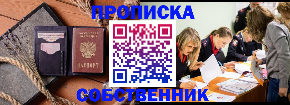 прописка гарантия в Нурлате